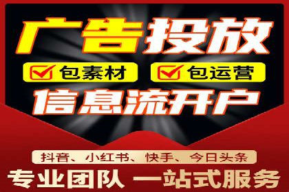 百度信息流开户全攻略：从案例中学习技巧
